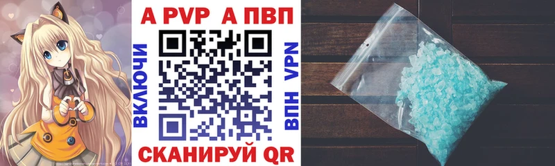 A-PVP СК КРИС  даркнет состав  Никольское 