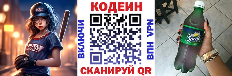 Кодеин Purple Drank  кракен   Никольское 