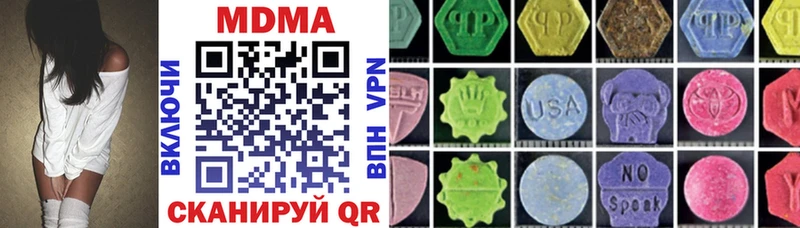наркота  Никольское  MDMA молли 