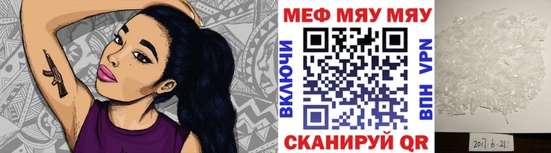 где продают наркотики  МЕГА ССЫЛКА  Мефедрон мука  Никольское 