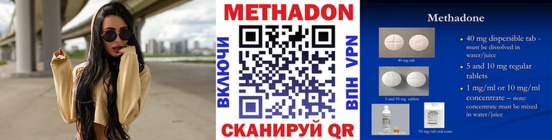 сайты даркнета телеграм  Никольское  МЕТАДОН мёд  как найти наркотики 